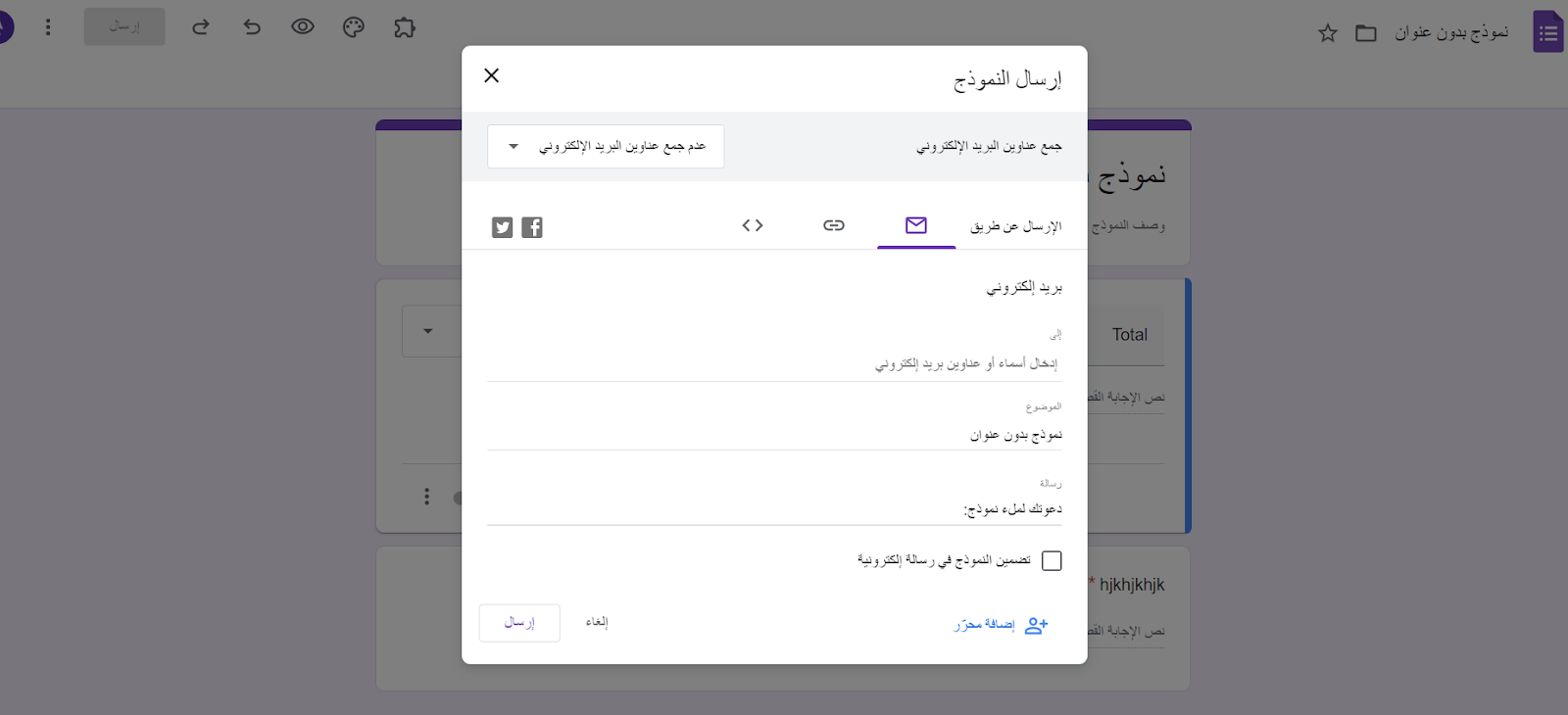 كيفية إنشاء طلب شراء في نماذج جوجل Image-4