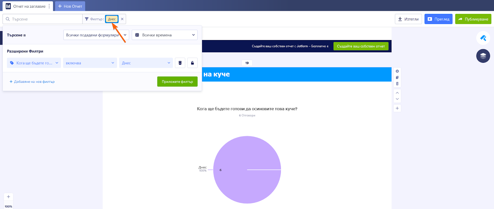 Анализирайте моментните снимки навреме, за да генерирате точен отчет Image-2