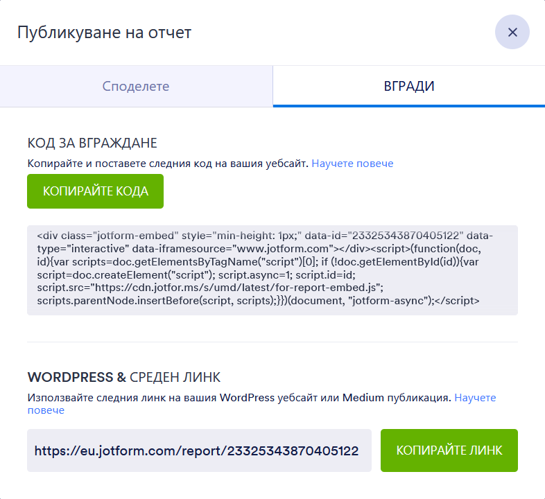 Споделяйте безпроблемно вашите отчети в различни формати Image-3