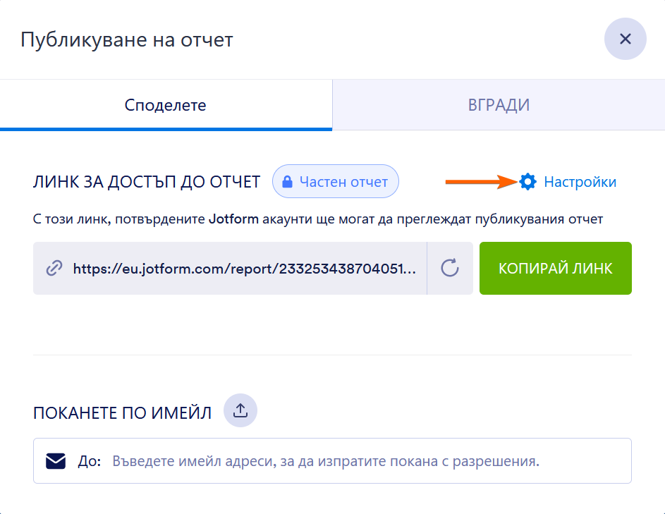Ограничете достъпа до отчети и какво може да се направи с тях Image-1