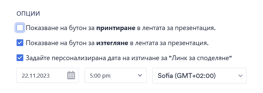 Ограничете достъпа до отчети и какво може да се направи с тях Image-3