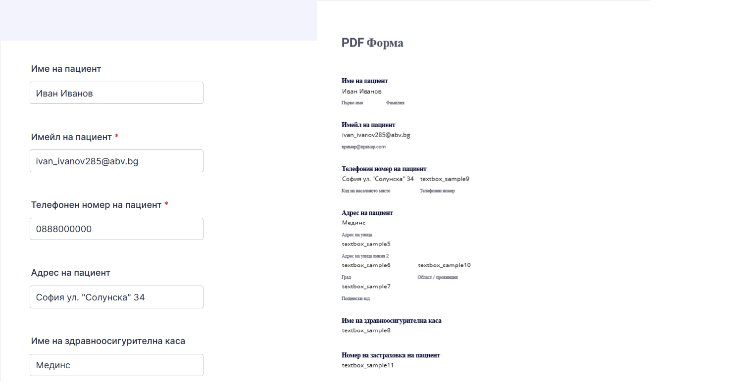 Обявяване на Умни PDF Форми на Jotform Image-3