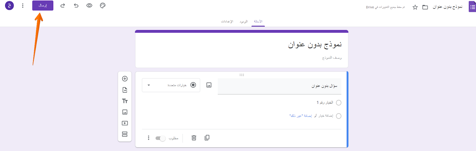 كيفية إنشاء رمز الاستجابة السريعة لنموذج جوجل Image-2