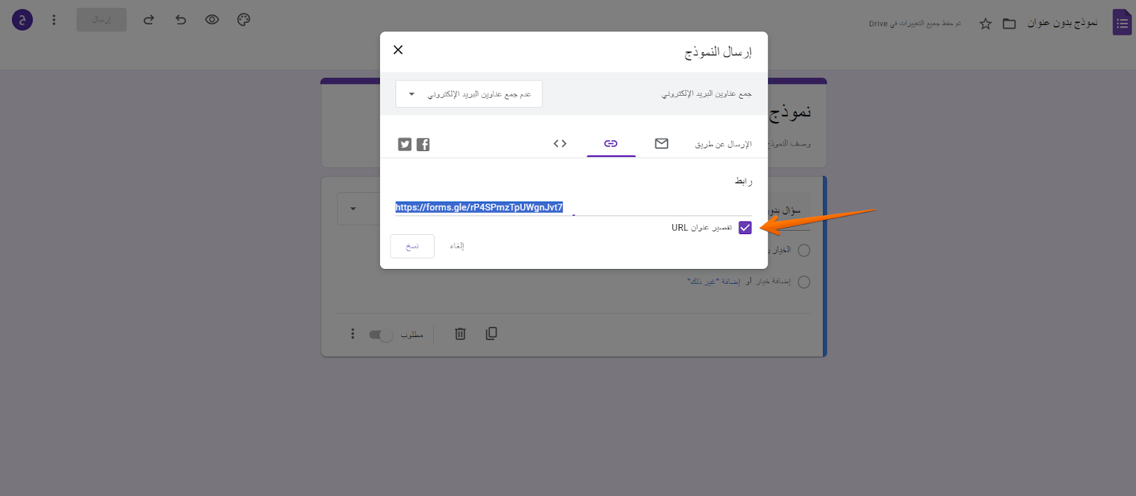 كيفية إنشاء رمز الاستجابة السريعة لنموذج جوجل Image-3