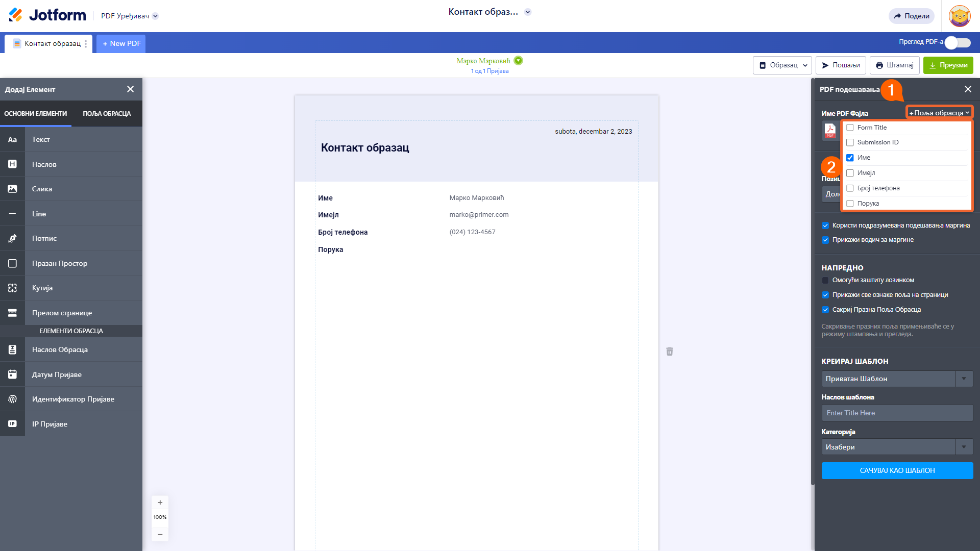 Одабир поља за име PDF документа