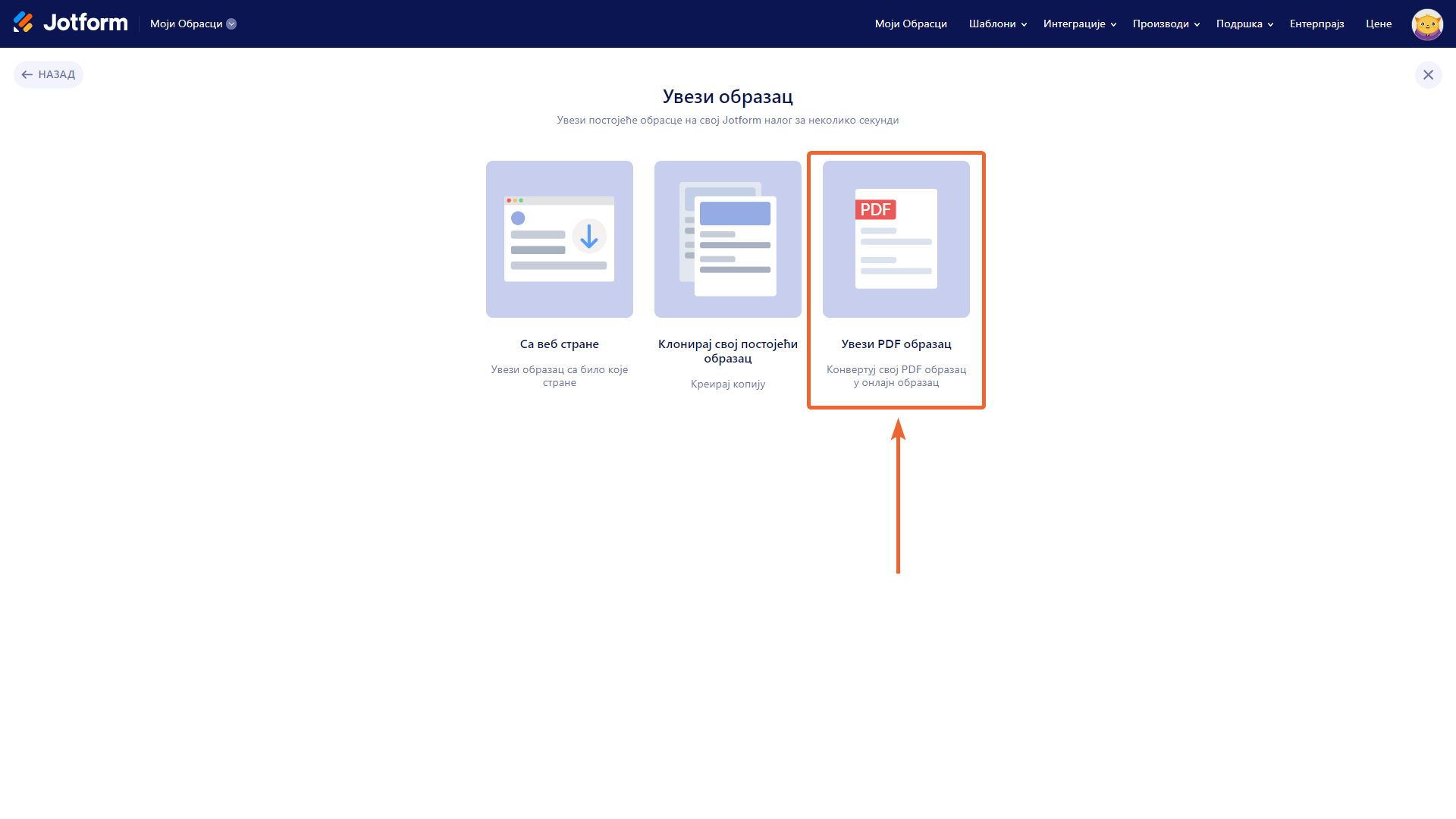 Како могу да увезем свој PDF са паметним Jotform Обрасцима? Image-3