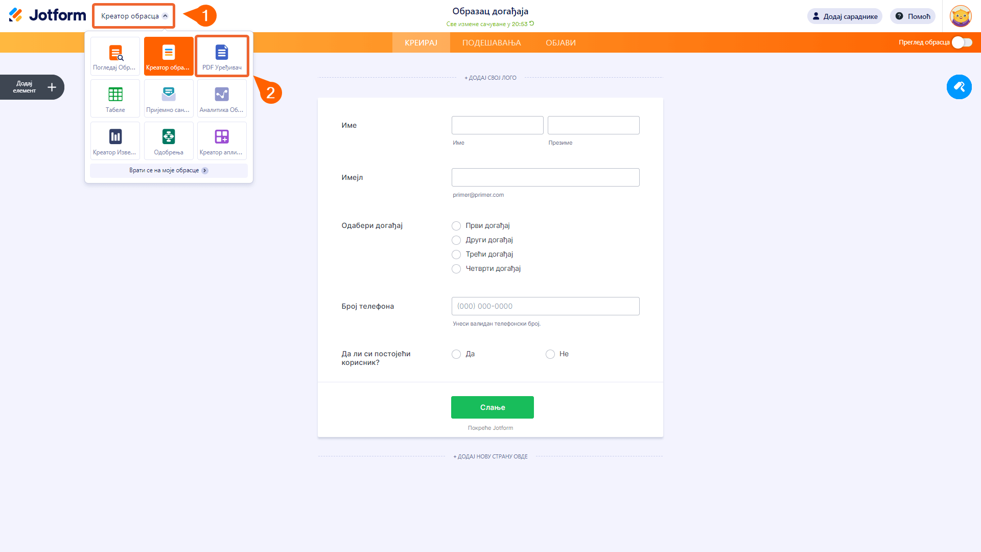 Отбарање PDF Уређивача