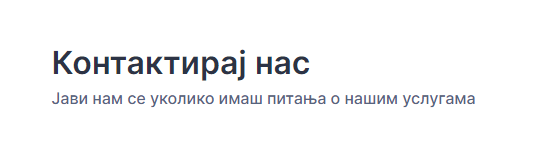 Наслов са поднасловом