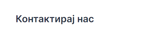 Наслов без поднаслова