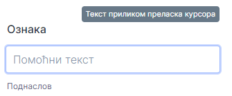 Пример свих помоћних текстова