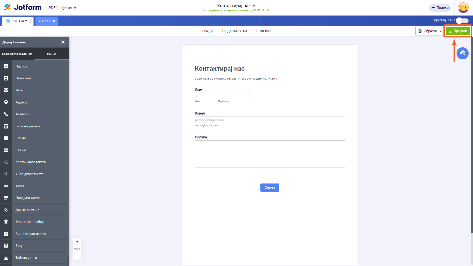 Преузимање PDF обрасца