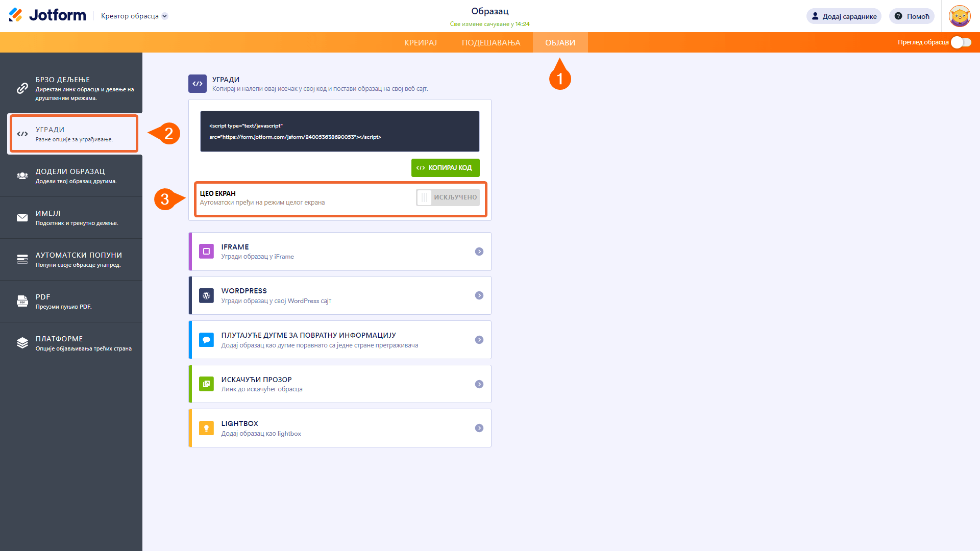 Картице или Класичан образац: Који бих требао користити? Image-9