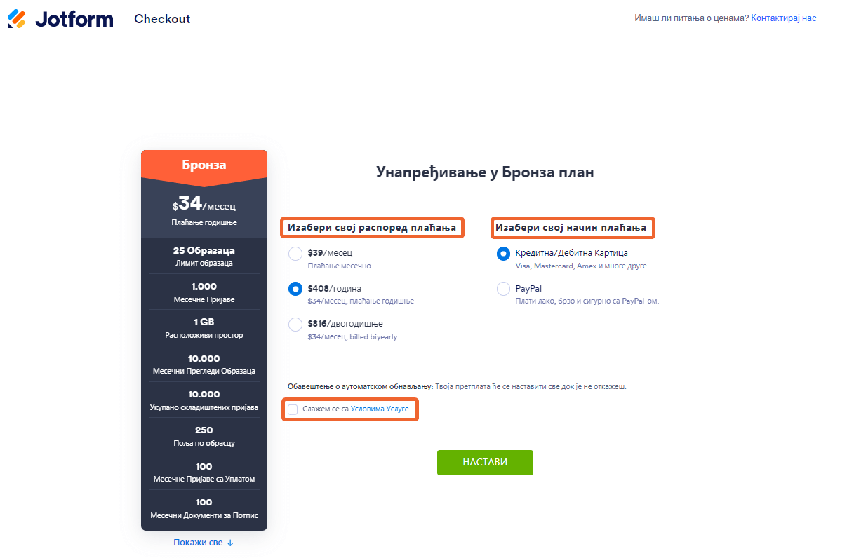 Како да унапредим свој налог Image-3