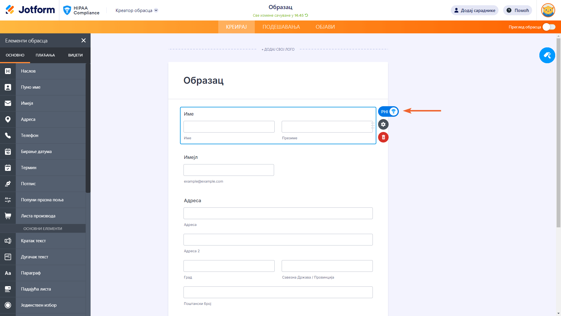 Пример PHI поља