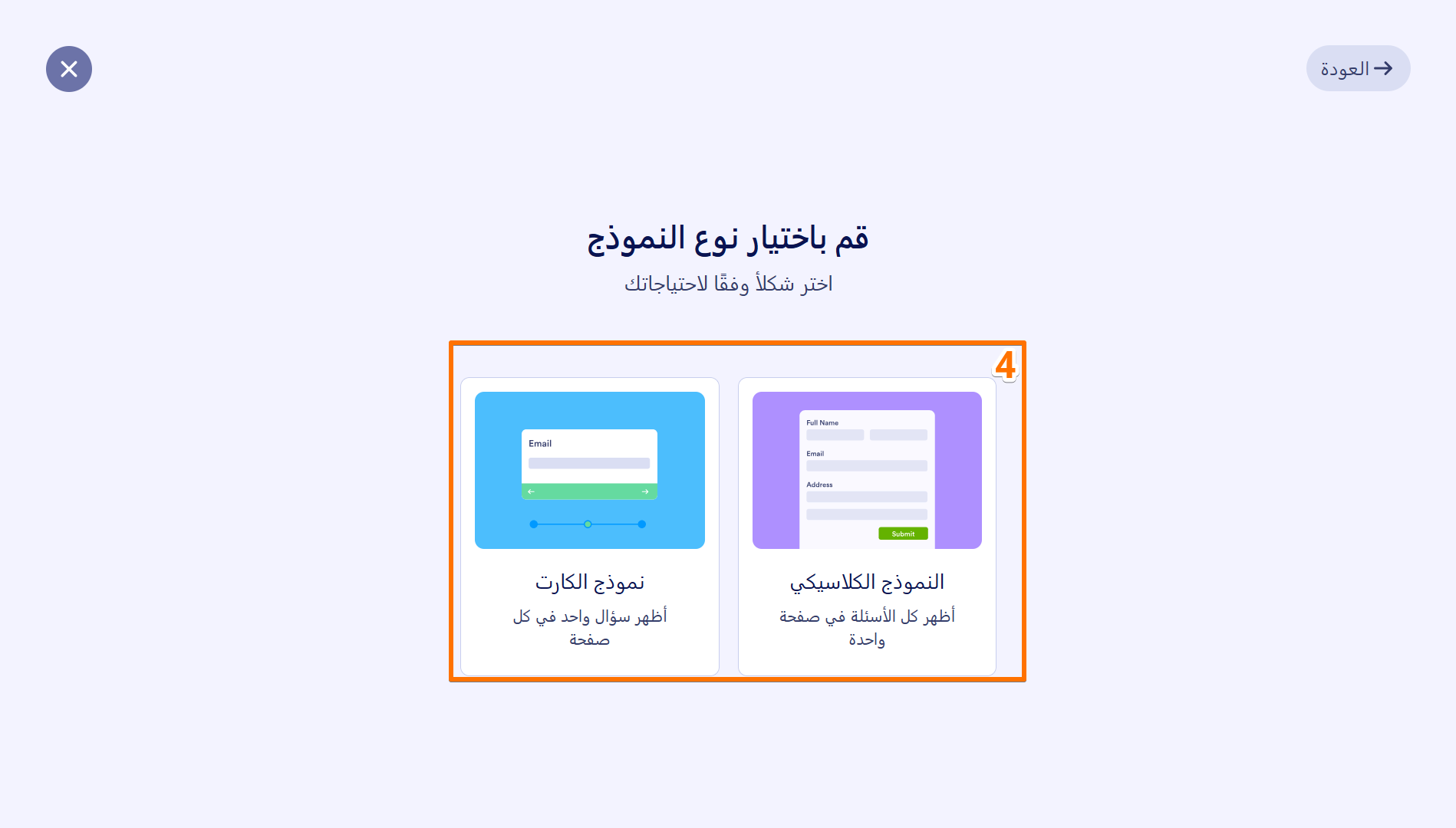 كيفية إنشاء أول نموذج ويب خاص بك Image-4