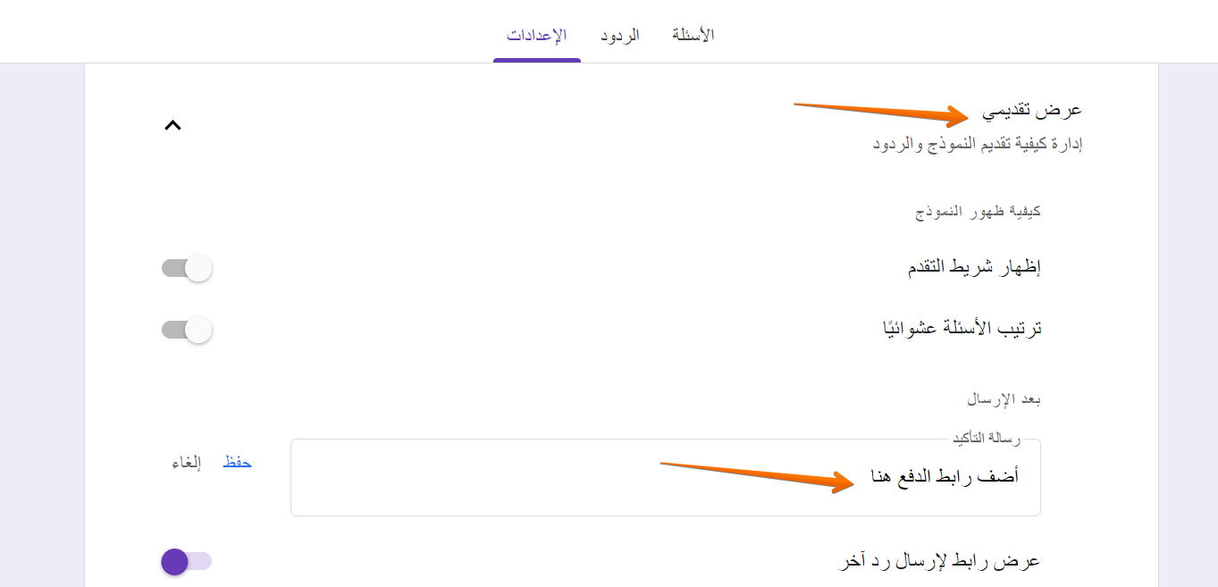 قبول الدفع على نماذج Google Image-1