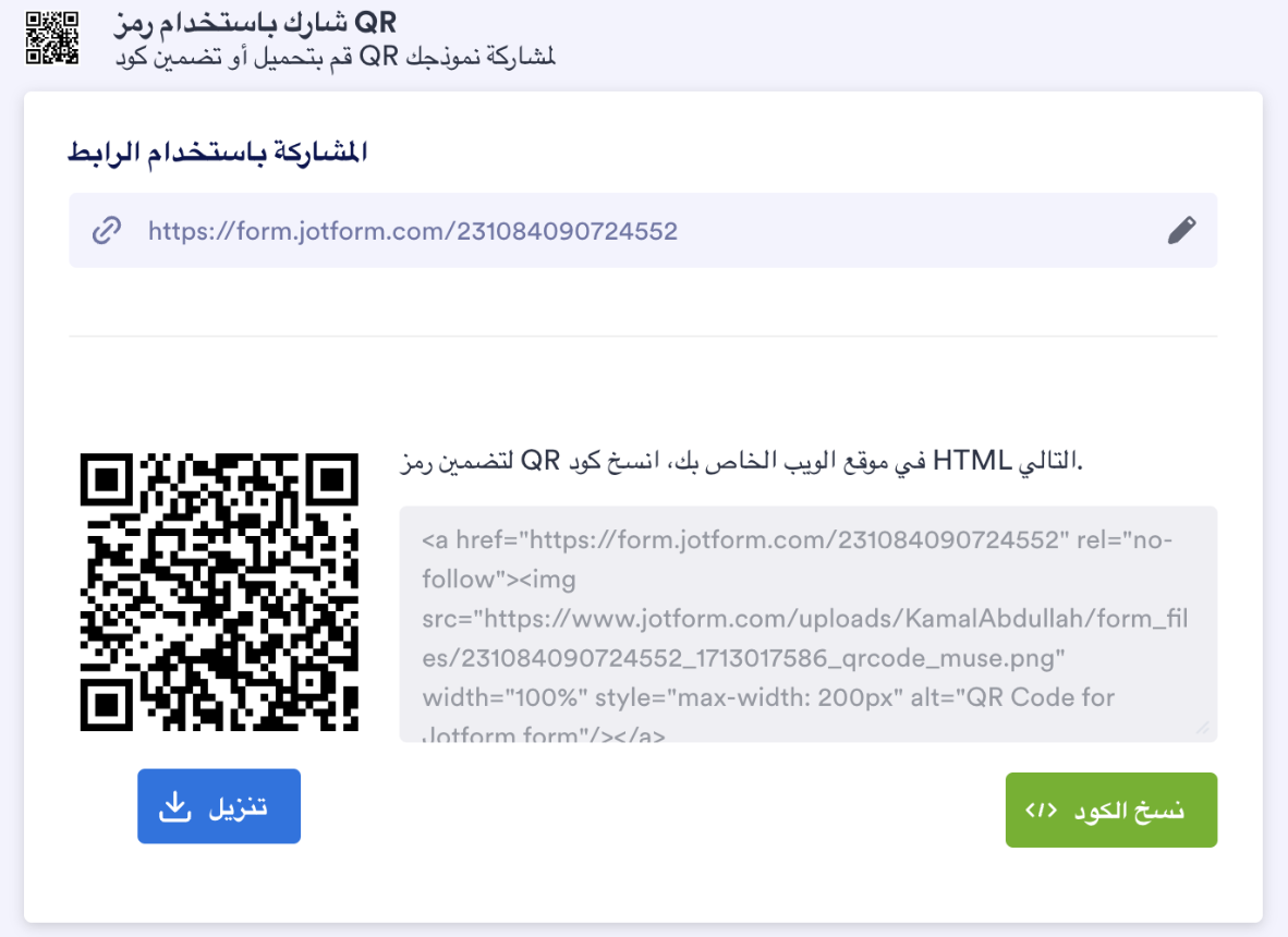 استخدام رموز الاستجابة السريعة (QR) لجمع البيانات بدون تلامس Image-3