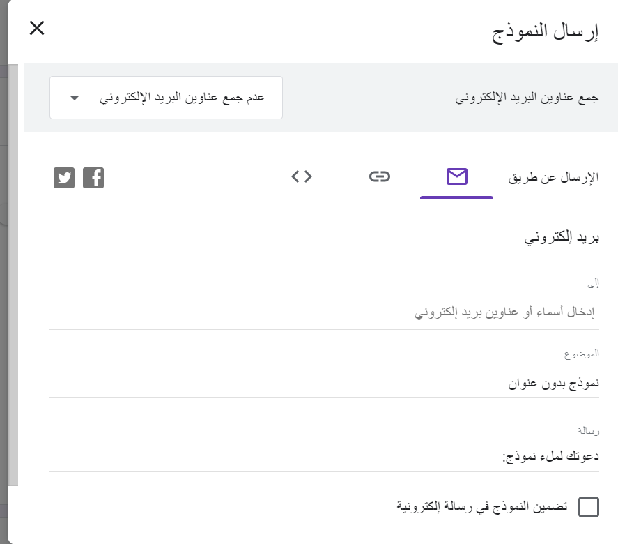 كيفية جعل نموذج جوجل عامًا Image-4