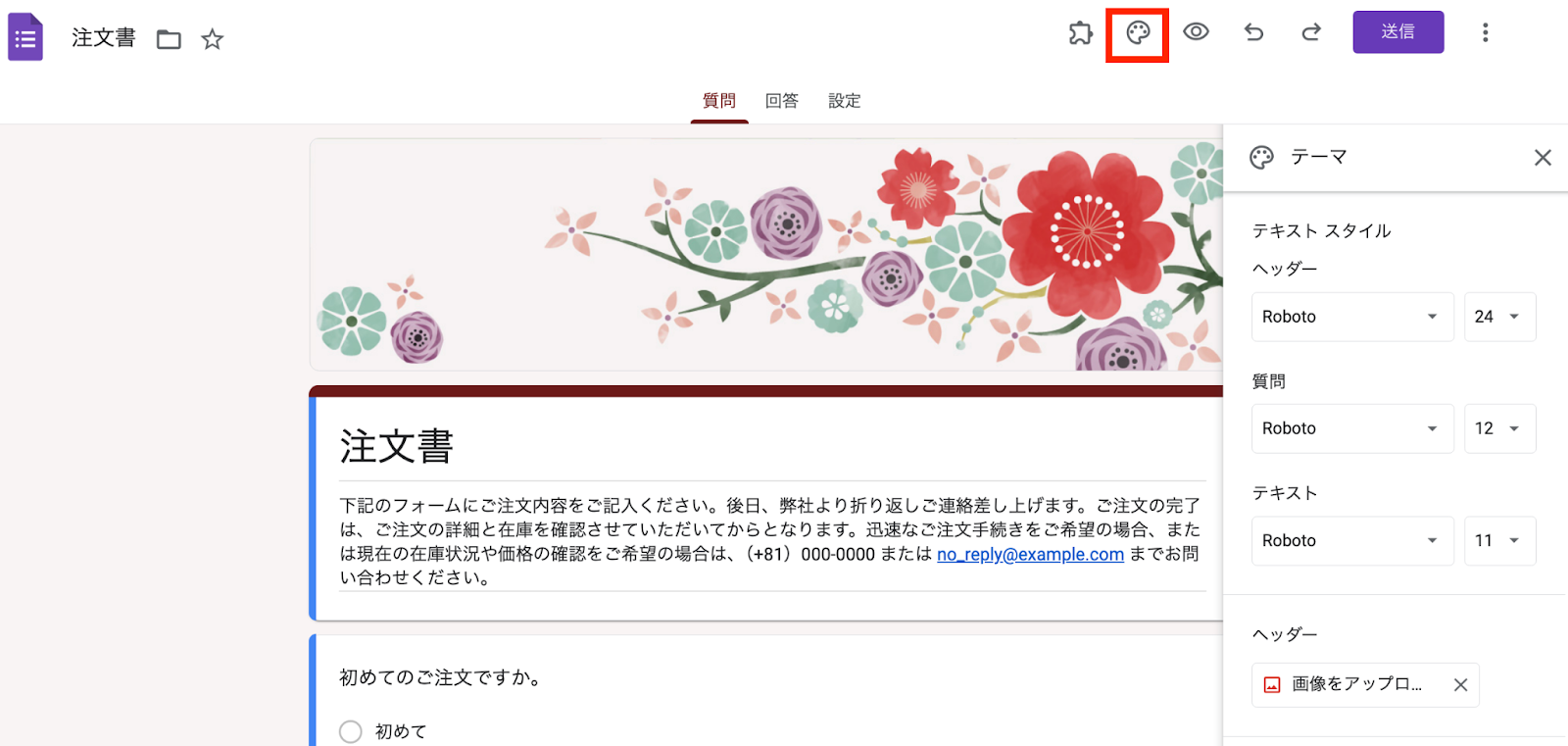 ビジネス向けGoogleフォームテンプレートの使い方 Image-2