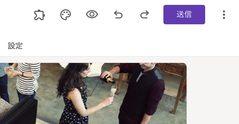 Googleフォームをコピーする方法 Image-1