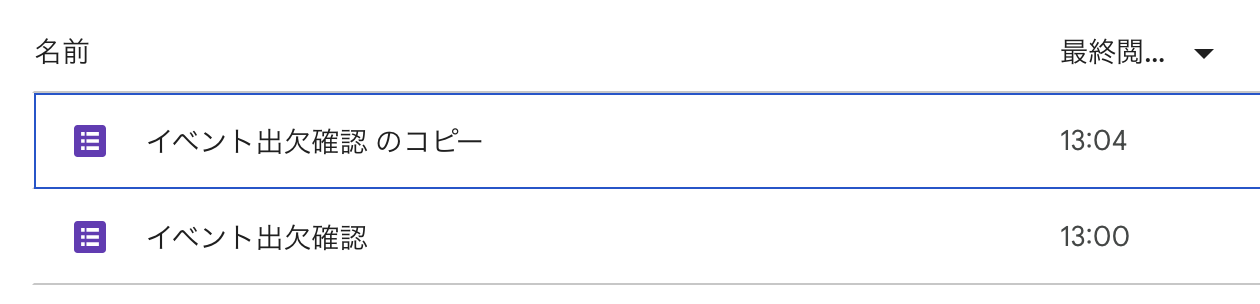 Googleフォームをコピーする方法 Image-6