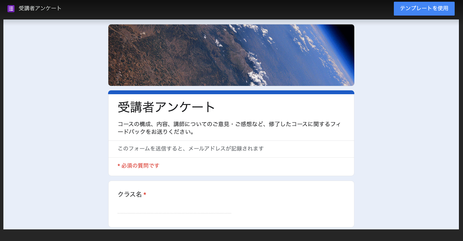 Googleフォームをコピーする方法 Image-8