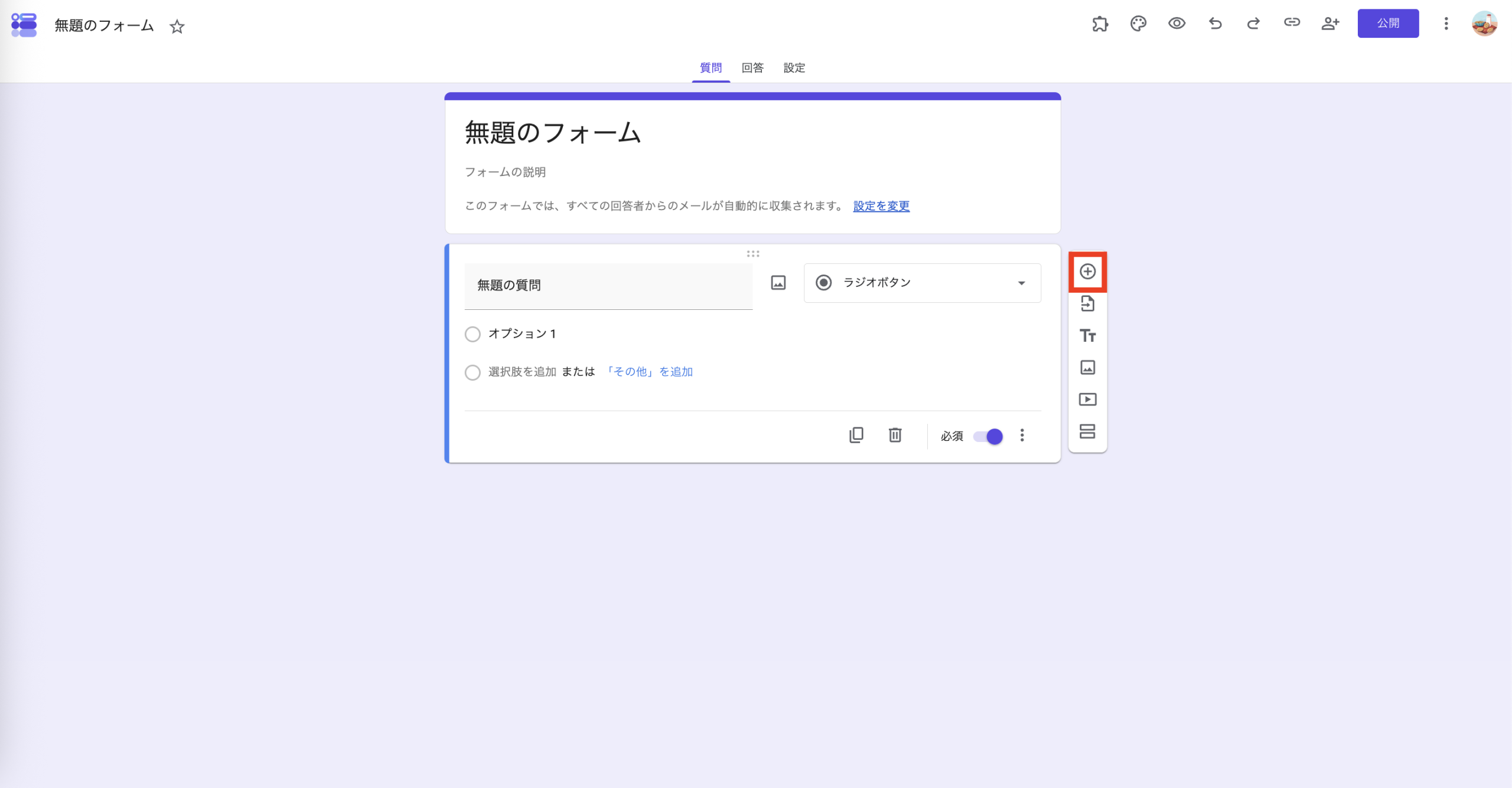Googleフォームでプルダウンを作成する方法 Image-2