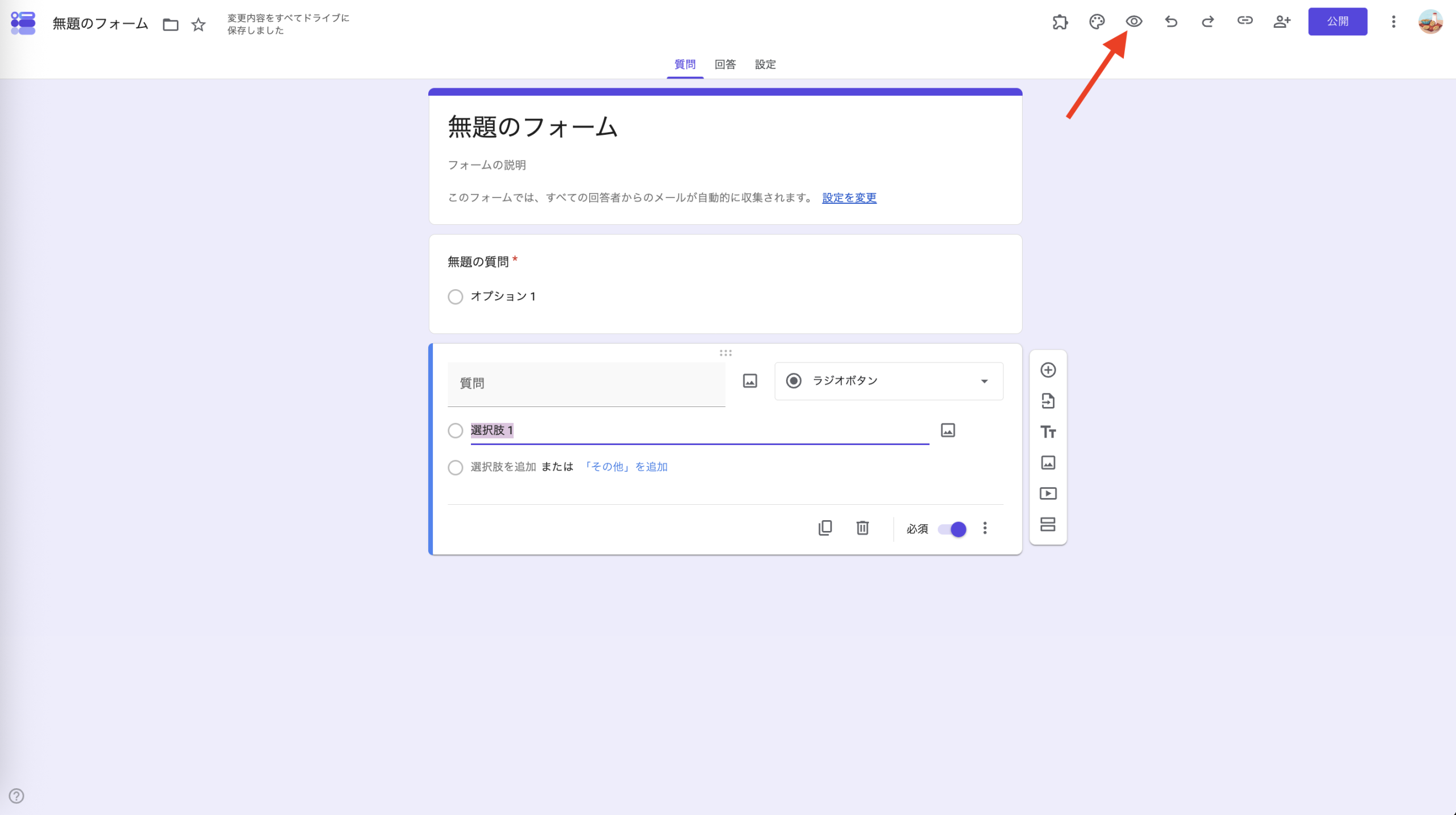 Googleフォームでプルダウンを作成する方法 Image-5