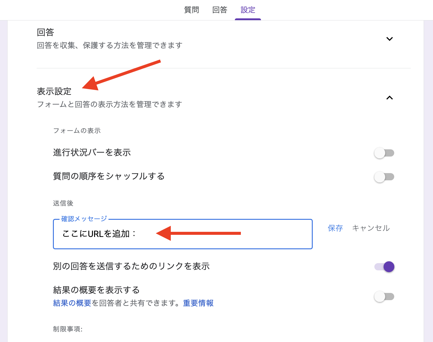 Googleフォームに決済機能を追加する Image-1