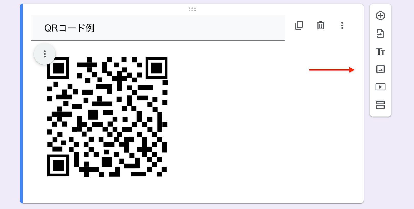 Googleフォームに決済機能を追加する Image-2