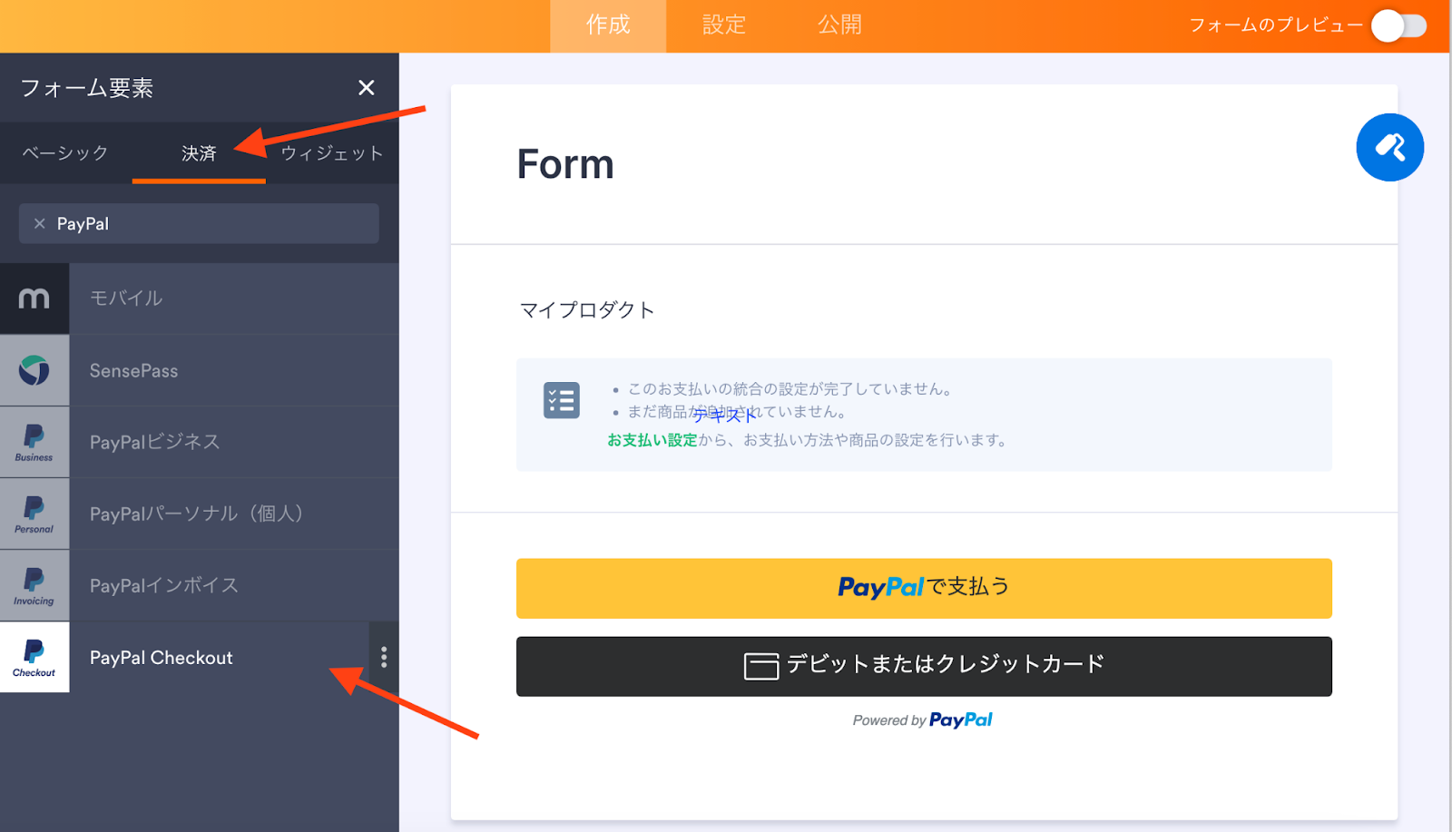 Googleフォームに決済機能を追加する Image-4