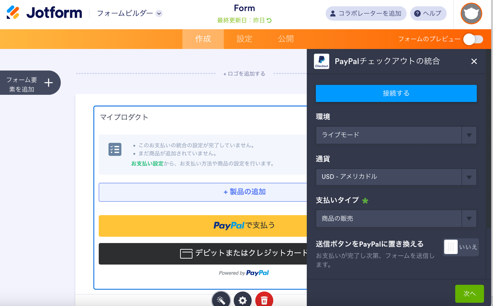 Googleフォームに決済機能を追加する Image-5