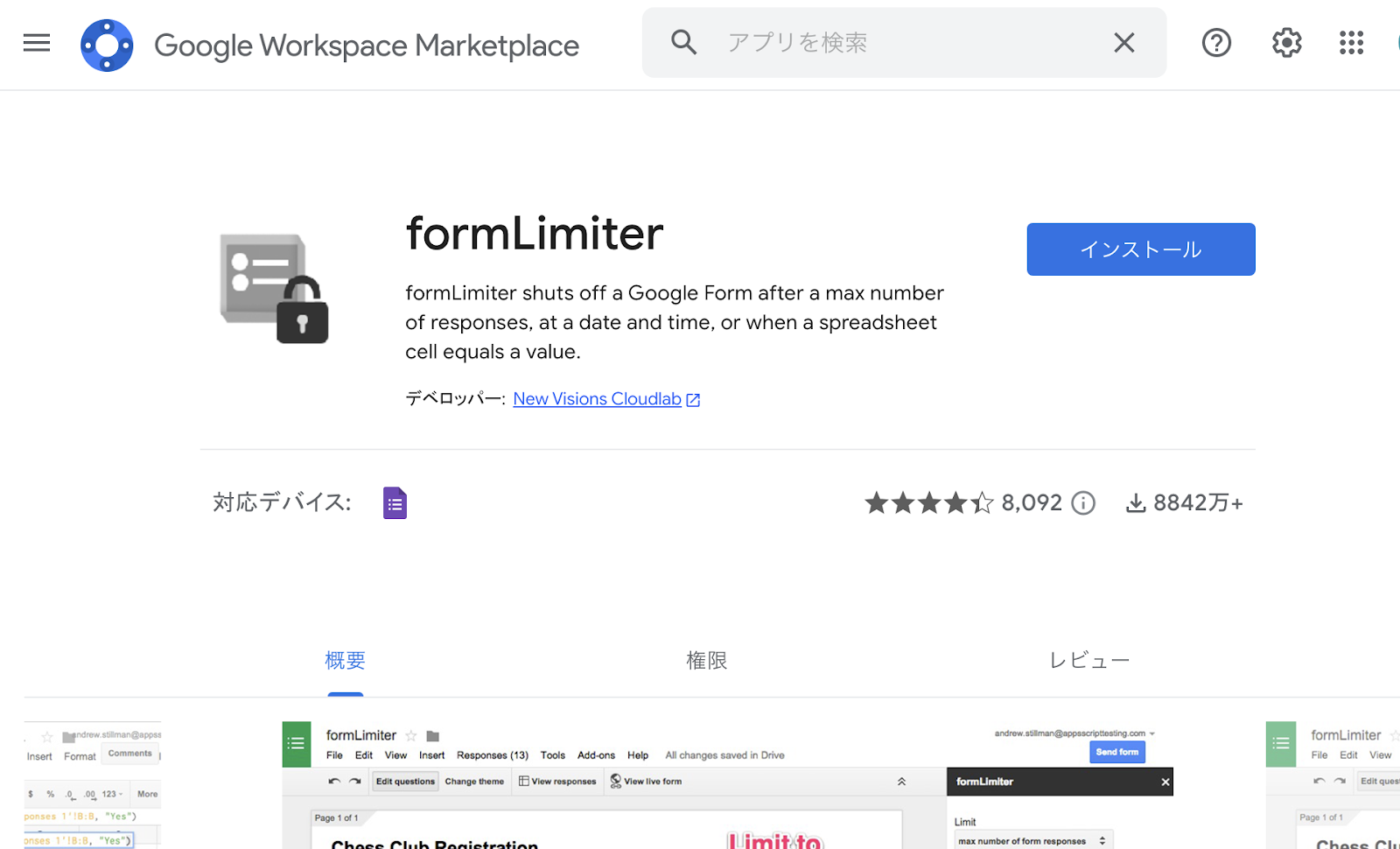 Google フォームで期限設定をする方法 Image-3
