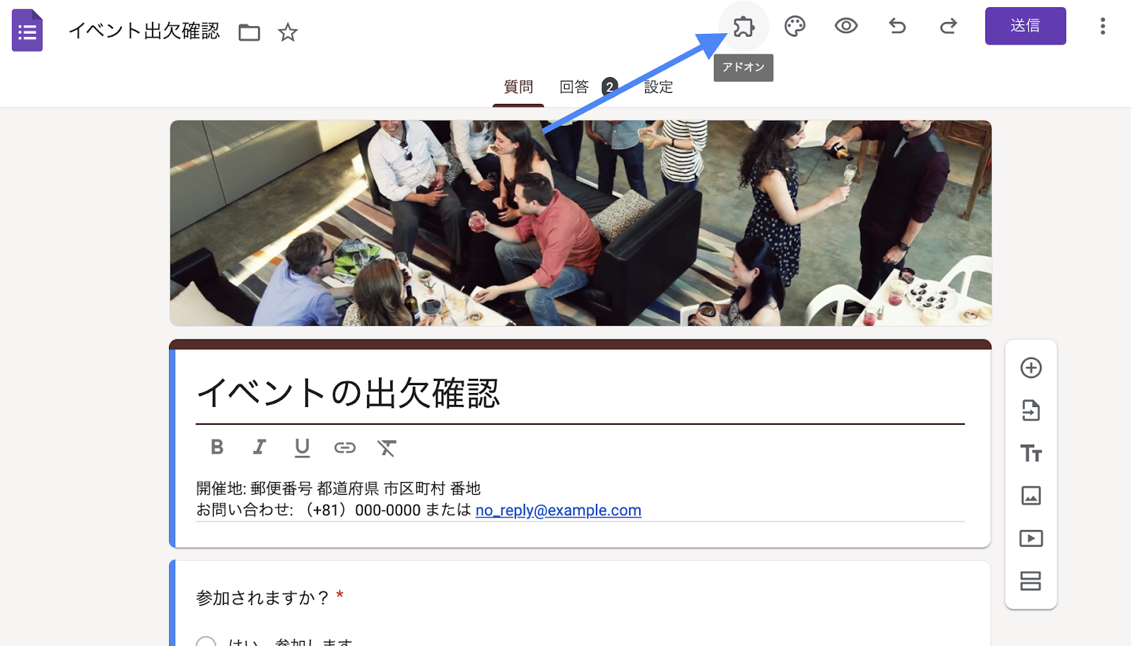 Google フォームで期限設定をする方法 Image-5