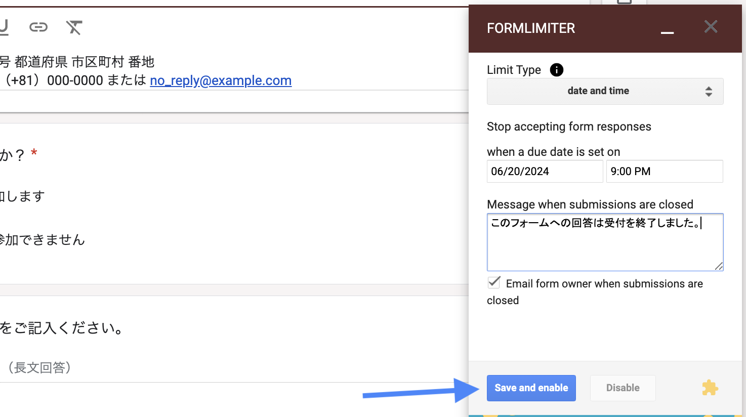 Google フォームで期限設定をする方法 Image-8
