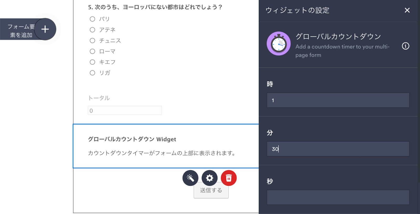 Google フォームで期限設定をする方法 Image-14