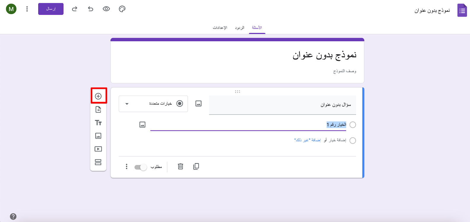 كيفية إنشاء قائمة منسدلة في نماذج Google Image-2