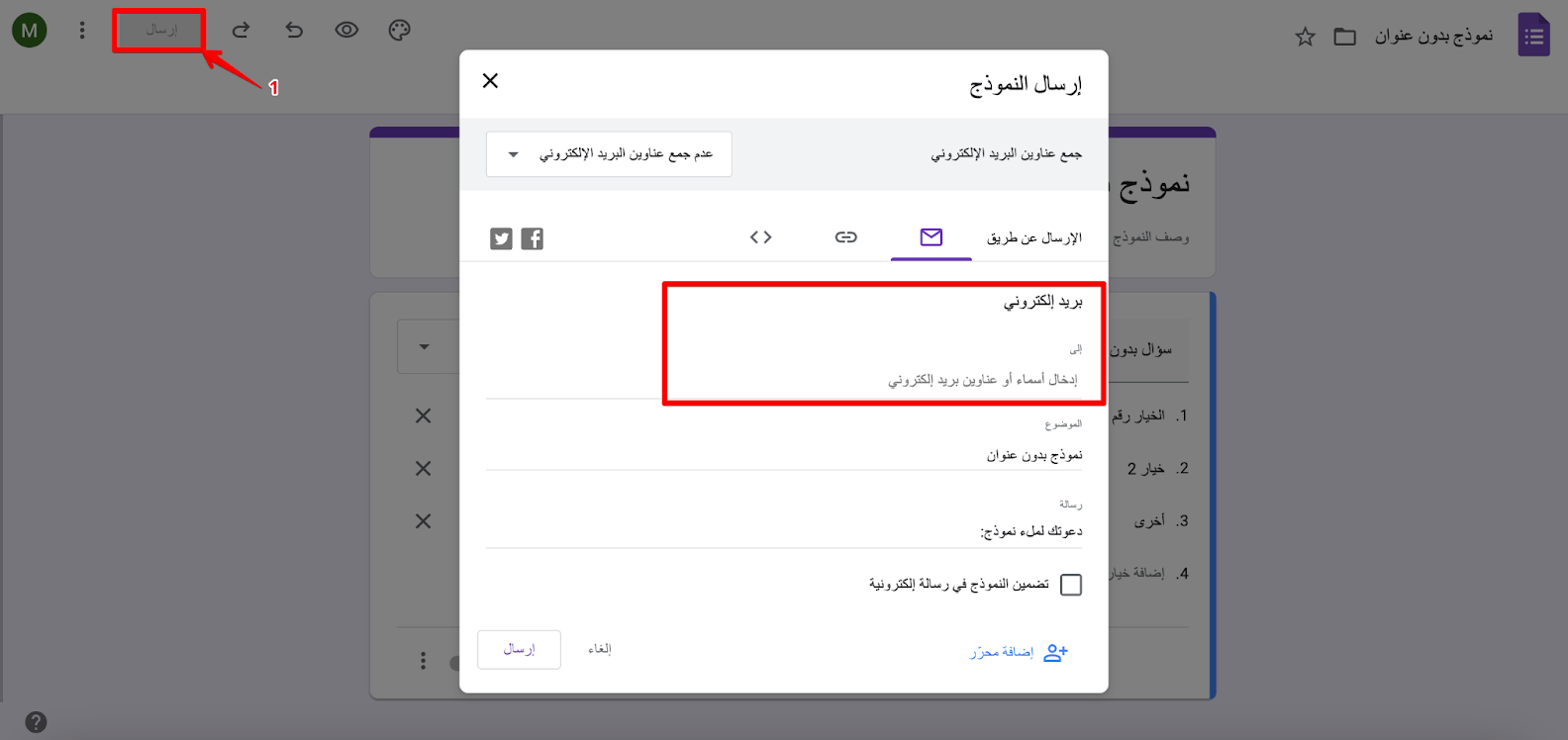 كيفية إنشاء قائمة منسدلة في نماذج Google Image-6