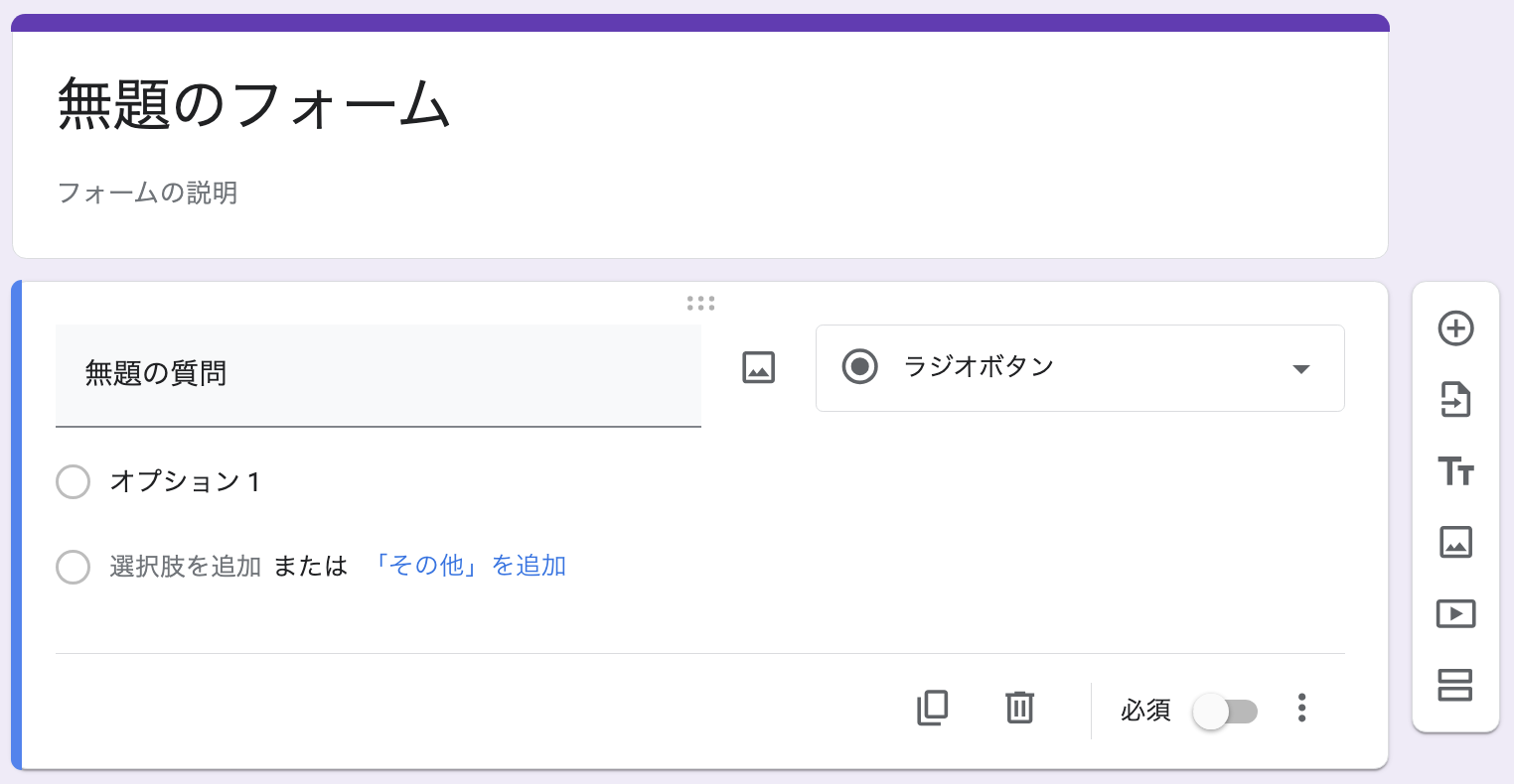 Googleフォームに複数選択肢のグリッドを追加する方法 Image-2