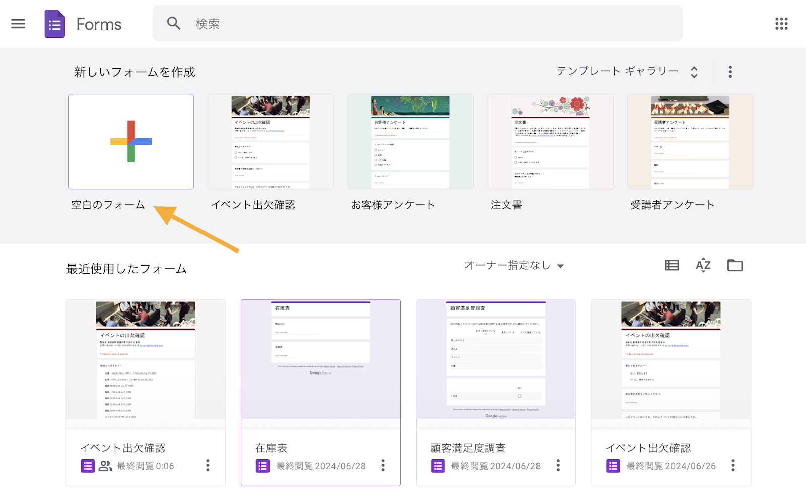 Googleフォームで発注書を作成する方法 Image-2