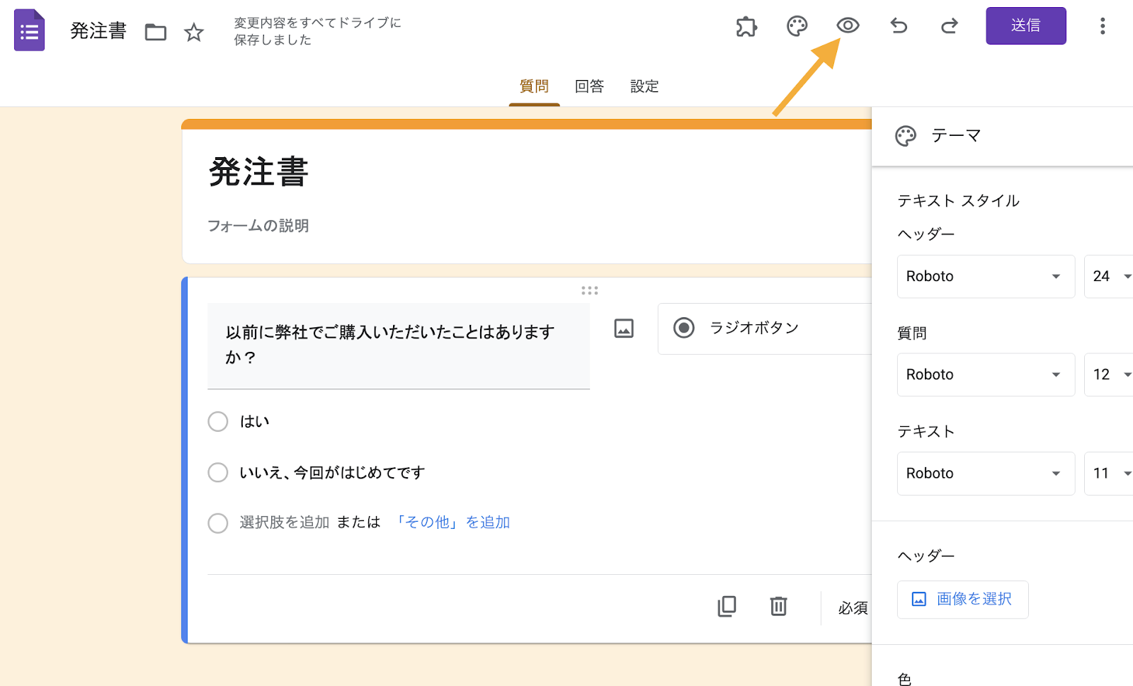 Googleフォームで発注書を作成する方法 Image-4
