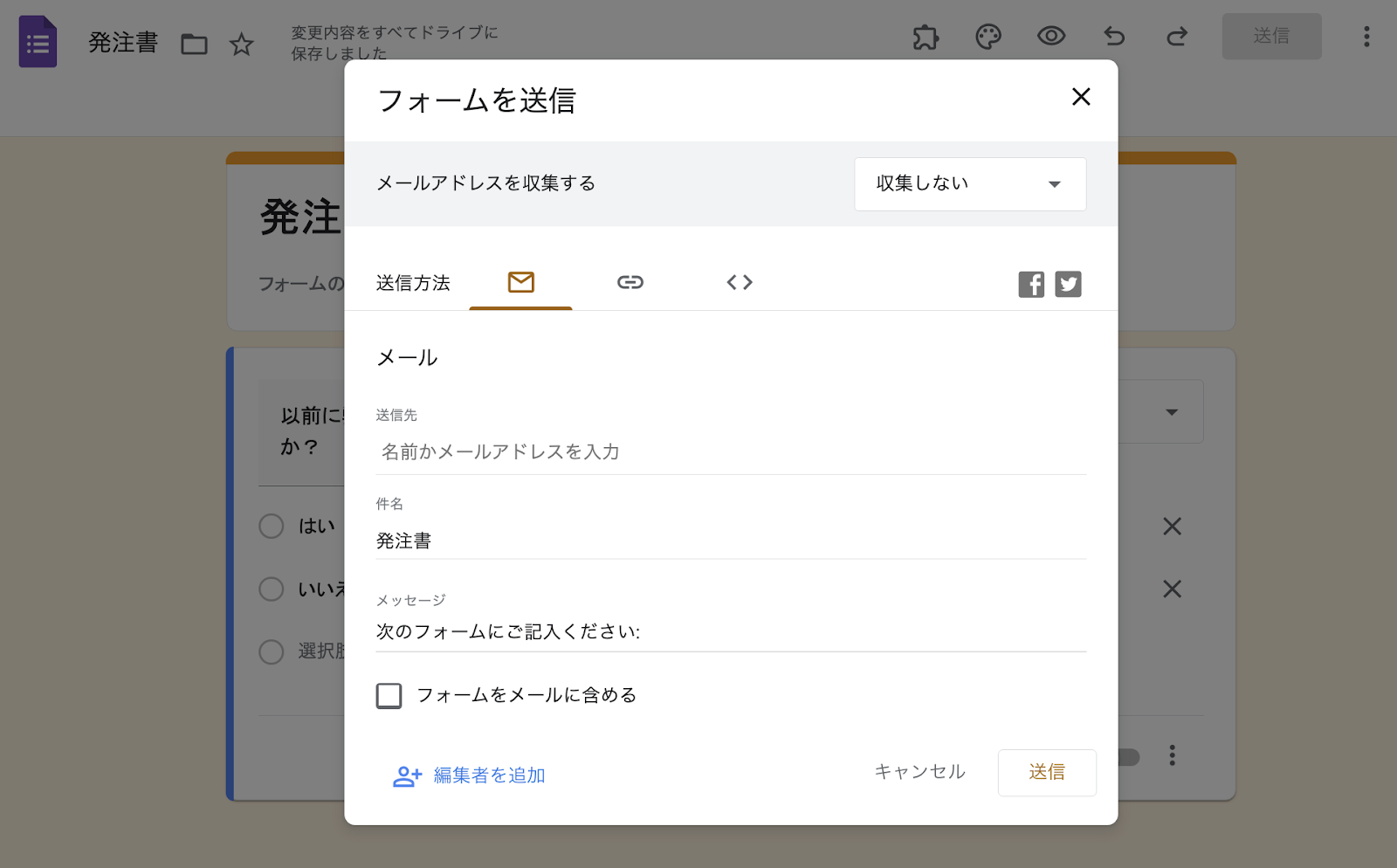 Googleフォームで発注書を作成する方法 Image-6