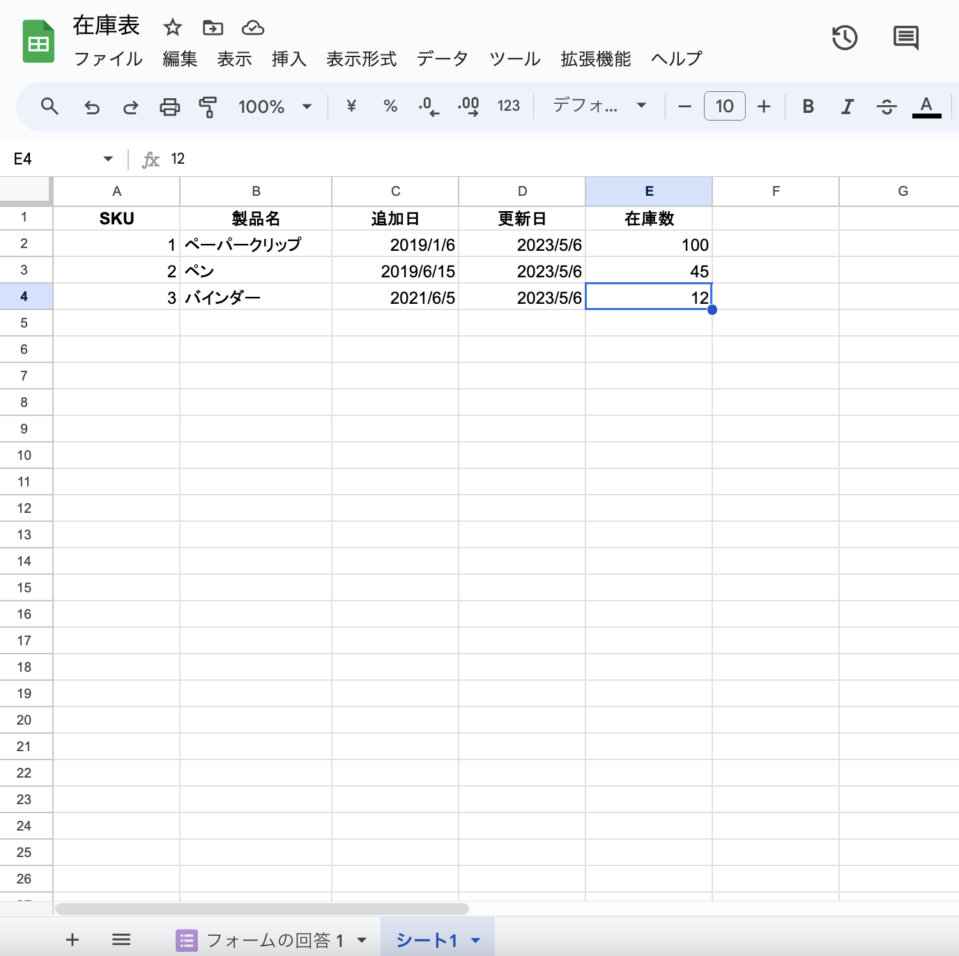 在庫管理にGoogleフォームを使う方法 Image-5