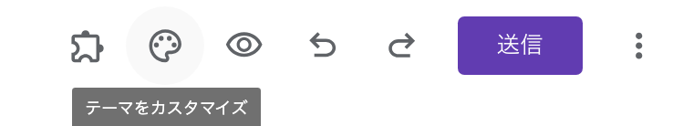 Googleフォームのフォントを変更する方法 Image-1