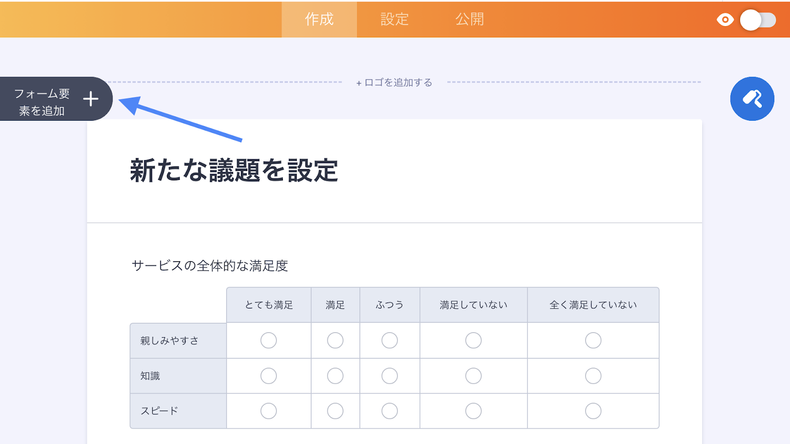 Googleフォームに順位付けの質問を追加する方法 Image-10