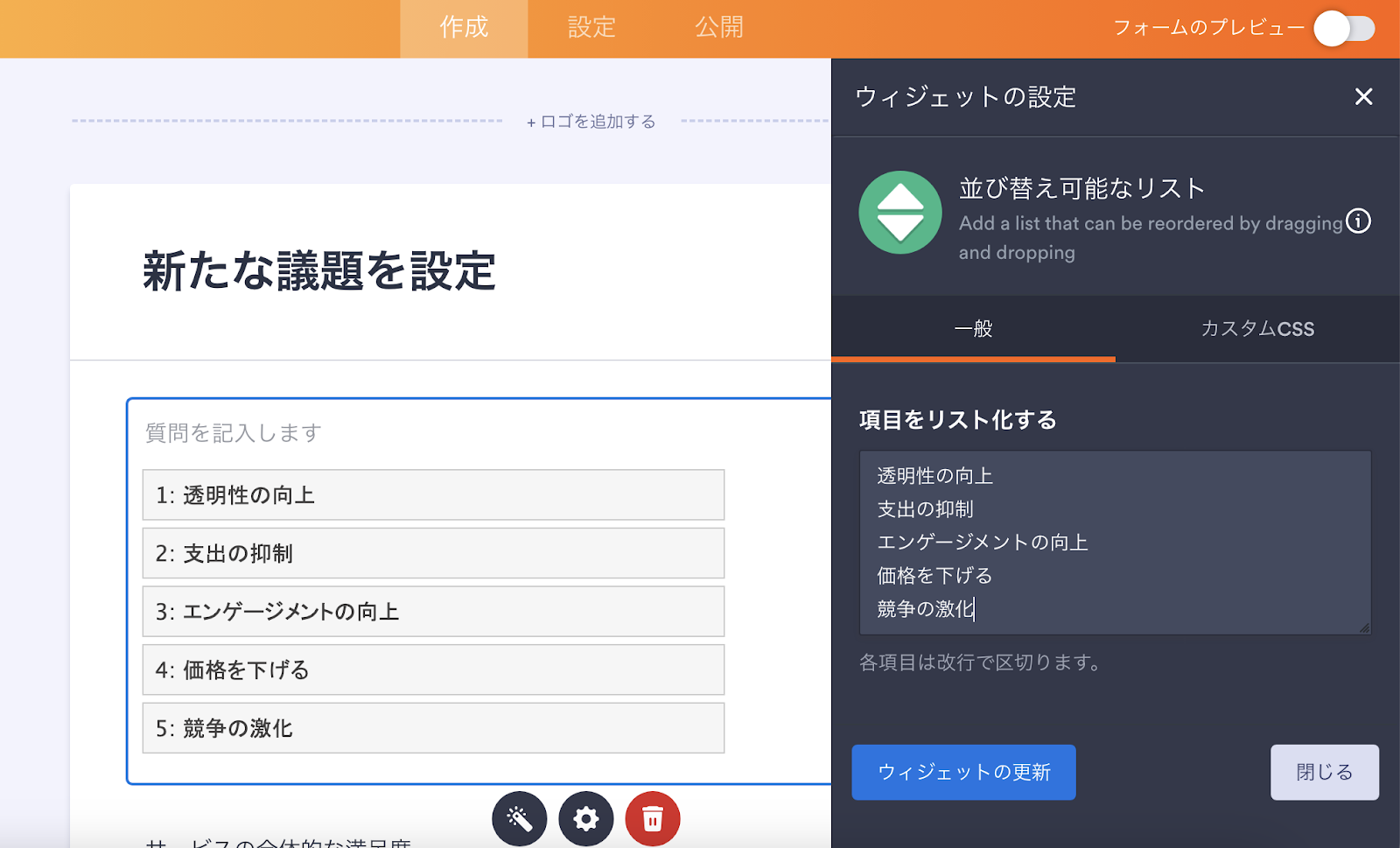 Googleフォームに順位付けの質問を追加する方法 Image-12