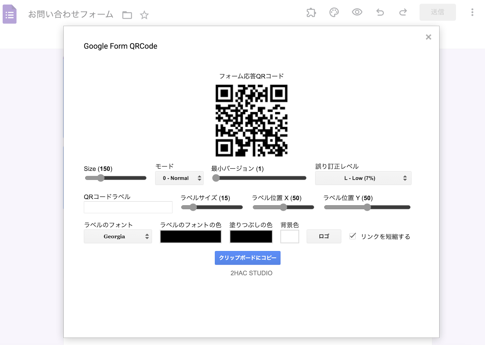 最高のGoogleフォームアドオン15選 Image-8