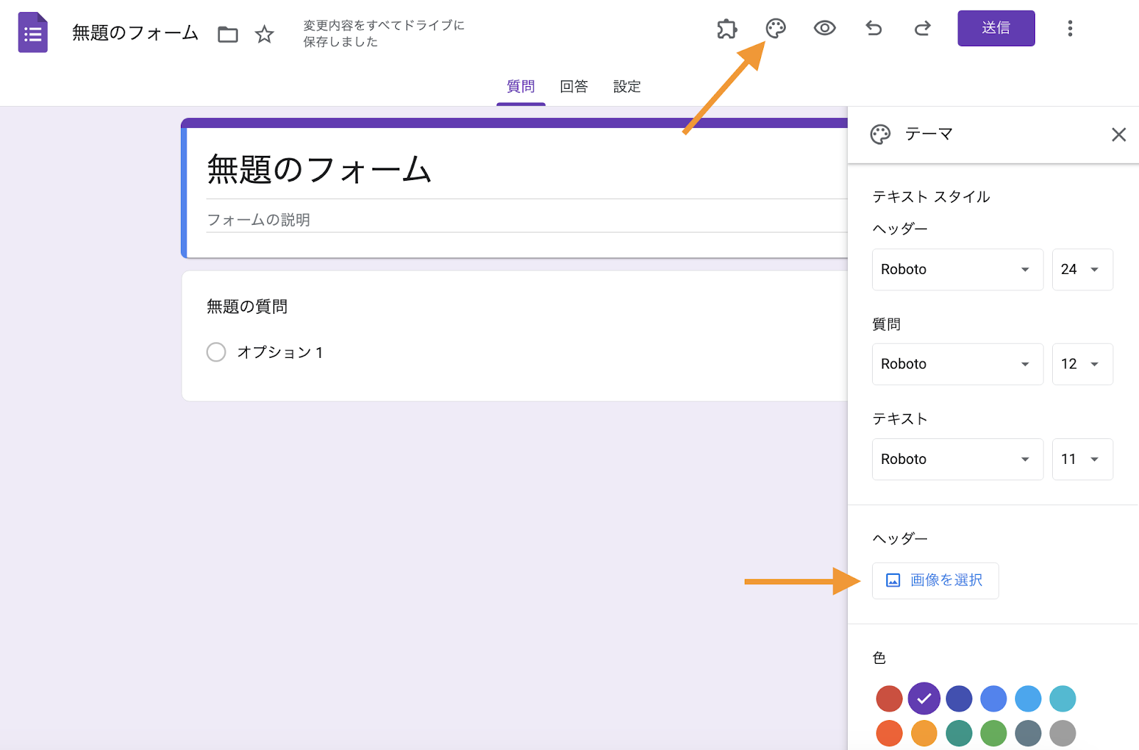 Googleフォームのヘッダー画像のサイズについて知っておくべきこと Image-2