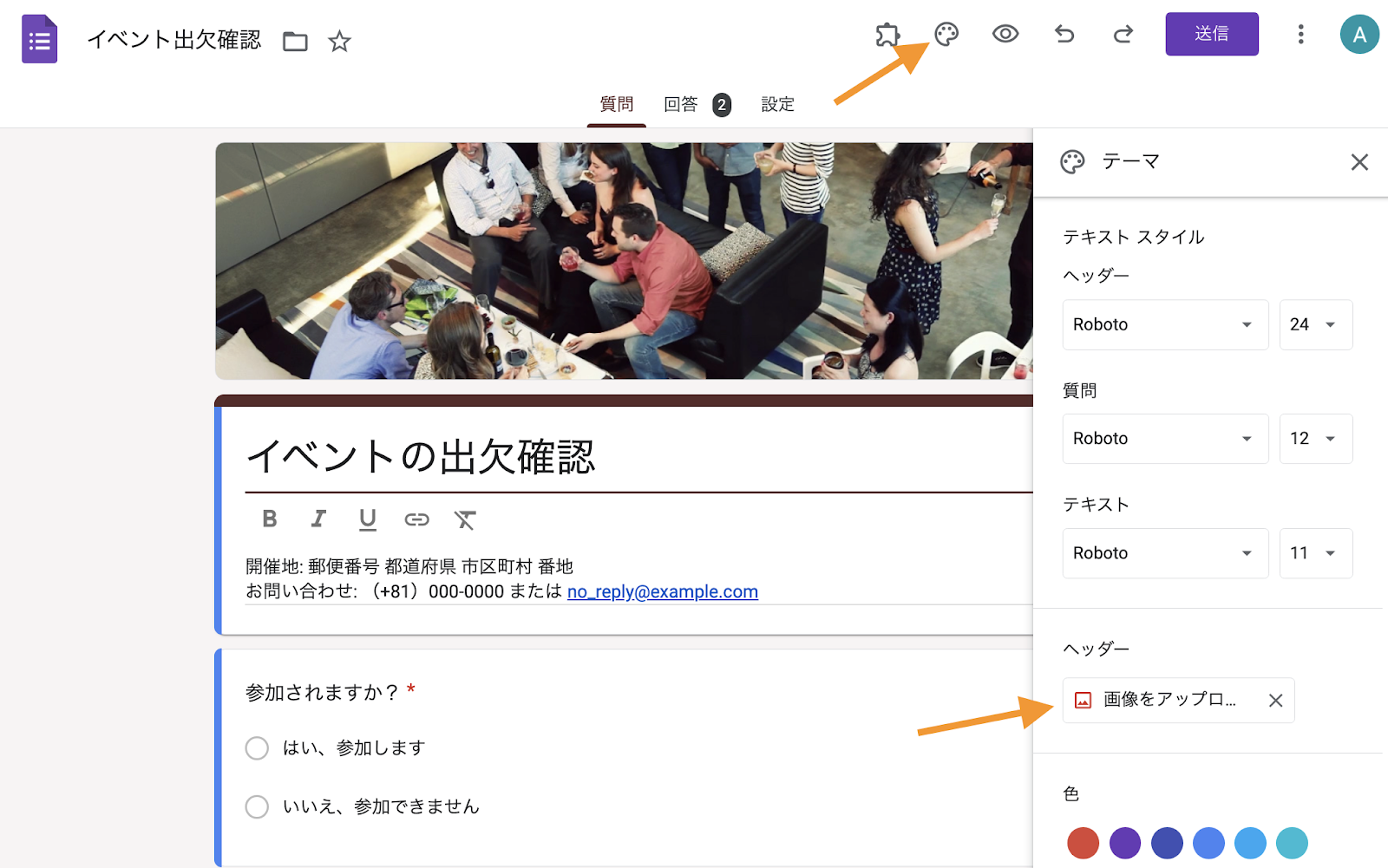 Googleフォームのヘッダー画像のサイズについて知っておくべきこと Image-4