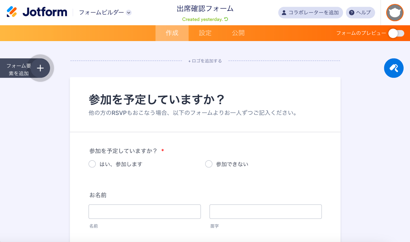 Googleフォームのヘッダー画像のサイズについて知っておくべきこと Image-8